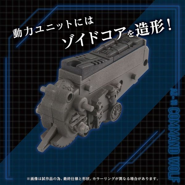 Zoids Advanced Zi AZ-11 Command Wolf 1/72 Scale Model Kit – USA Gundam ...