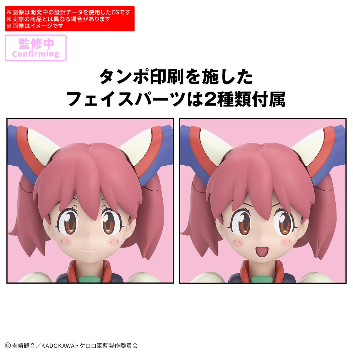 Sgt. Frog 30 Minutes Preference Powered Natsumi & Giroro Model Kit