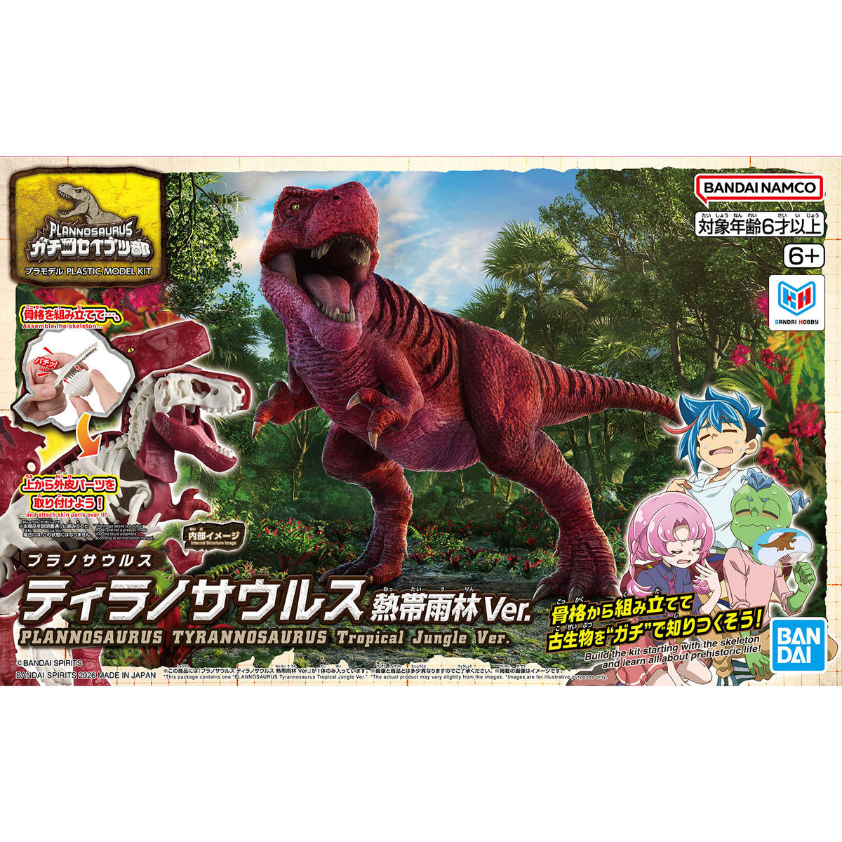 Plannosaurus Tyrannosaurus (Tropical Jungle Ver.) Model Kit
