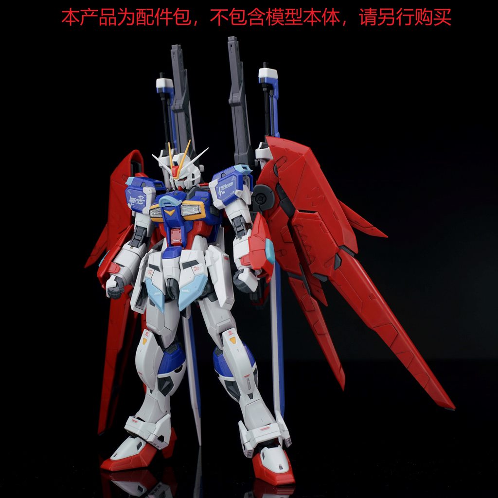 Effects Wings EWRG031A RG 1/144 Destiny Impulse Backpack (Red)