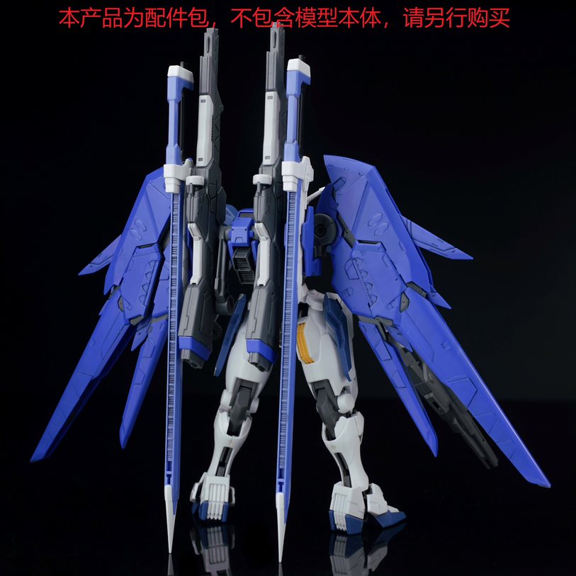 Effects Wings EWRG031B RG 1/144 Destiny Impulse Backpack (Blue)