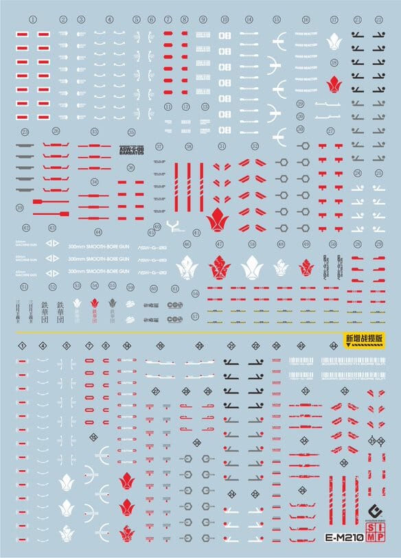 F28 MG Barbatos Water Slide Decal