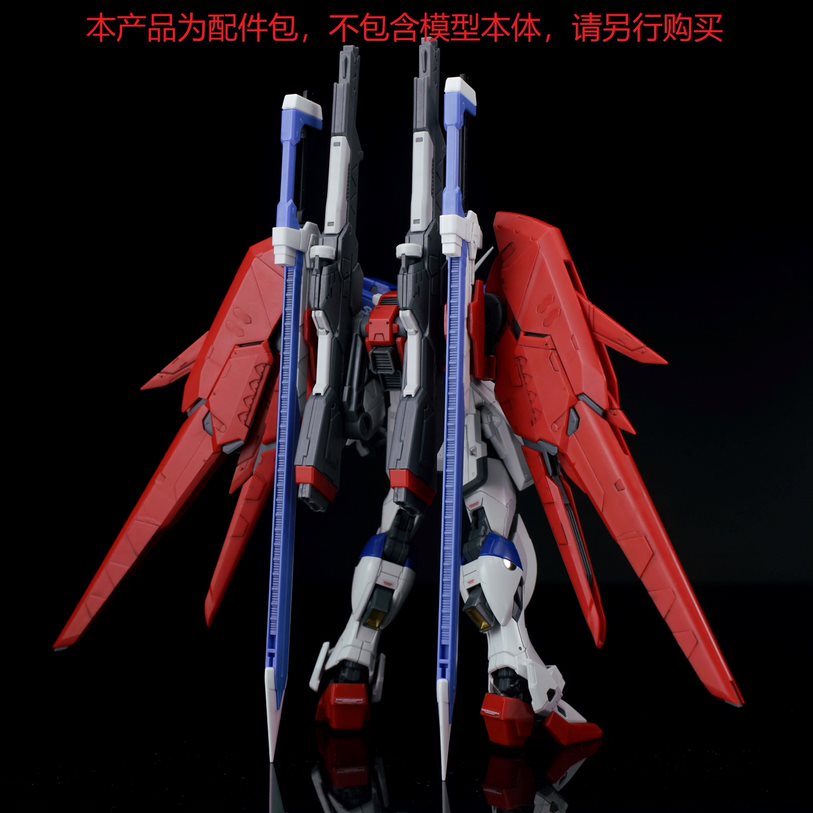 Effects Wings EWRG031A RG 1/144 Destiny Impulse Backpack (Red)