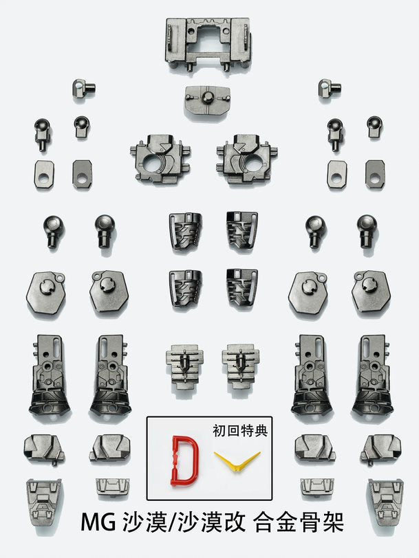 Effects Wings MG003D 1/100 MG Metal Frame for MG Gundam Sandrock / Sandrock Kai / Sandrock EW (Armadillo Unit)