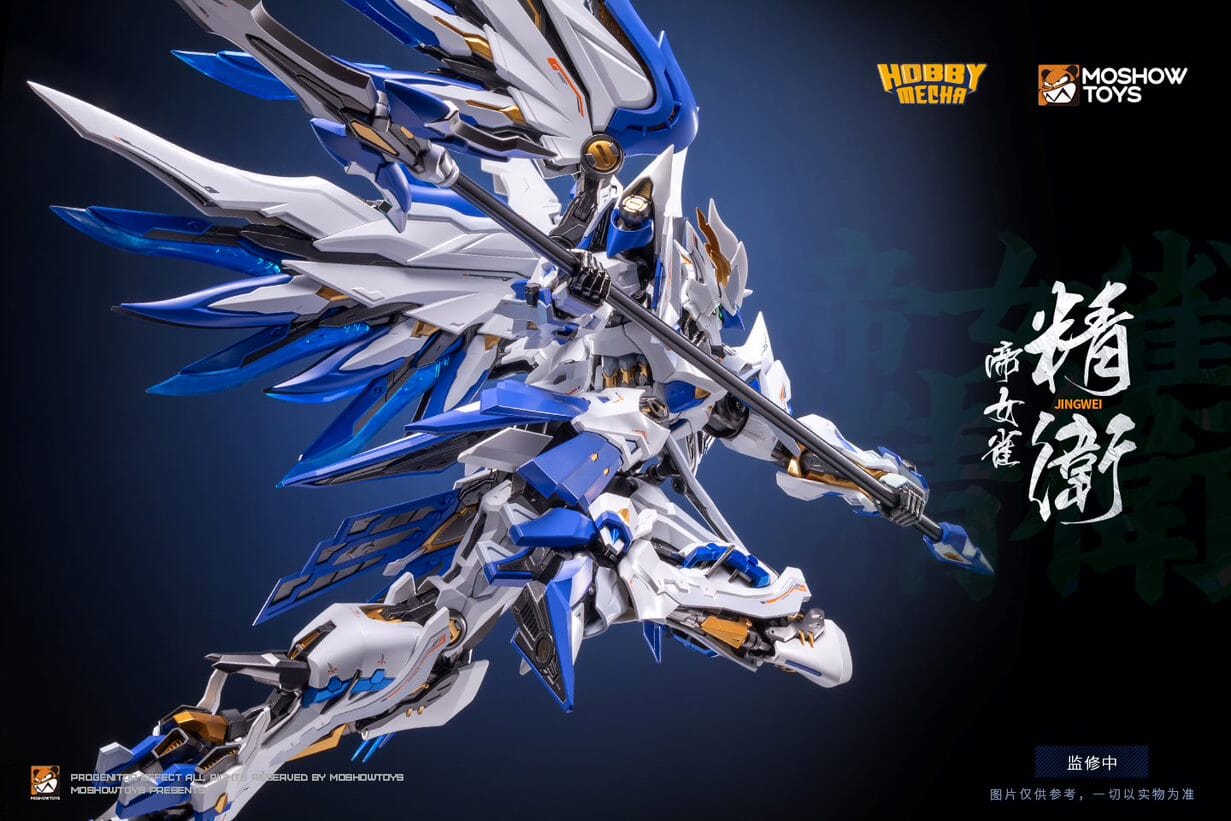 Progenitor Effect Imperial Bird Jingwei Figure – USA Gundam Store