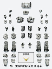 Effects Wings MG003C 1/100 MG Metal Frame for MG Gundam Heavyarms / Heavyarms Custom EW / Heavyarms EW (Igel Unit)