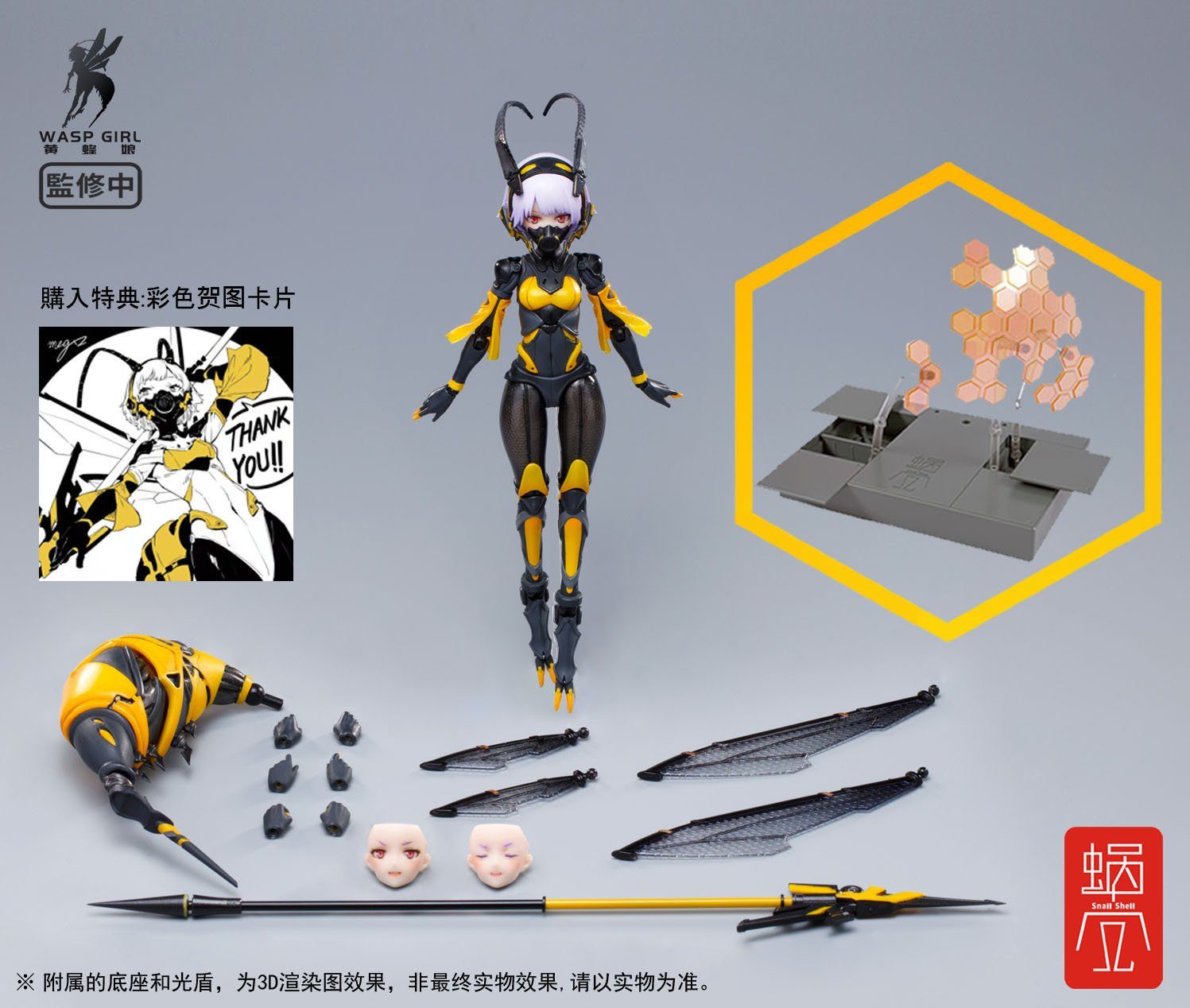 Snail Shell Wasp Girl (Bun-Chan) BEE-03W 1/12 Scale Figure