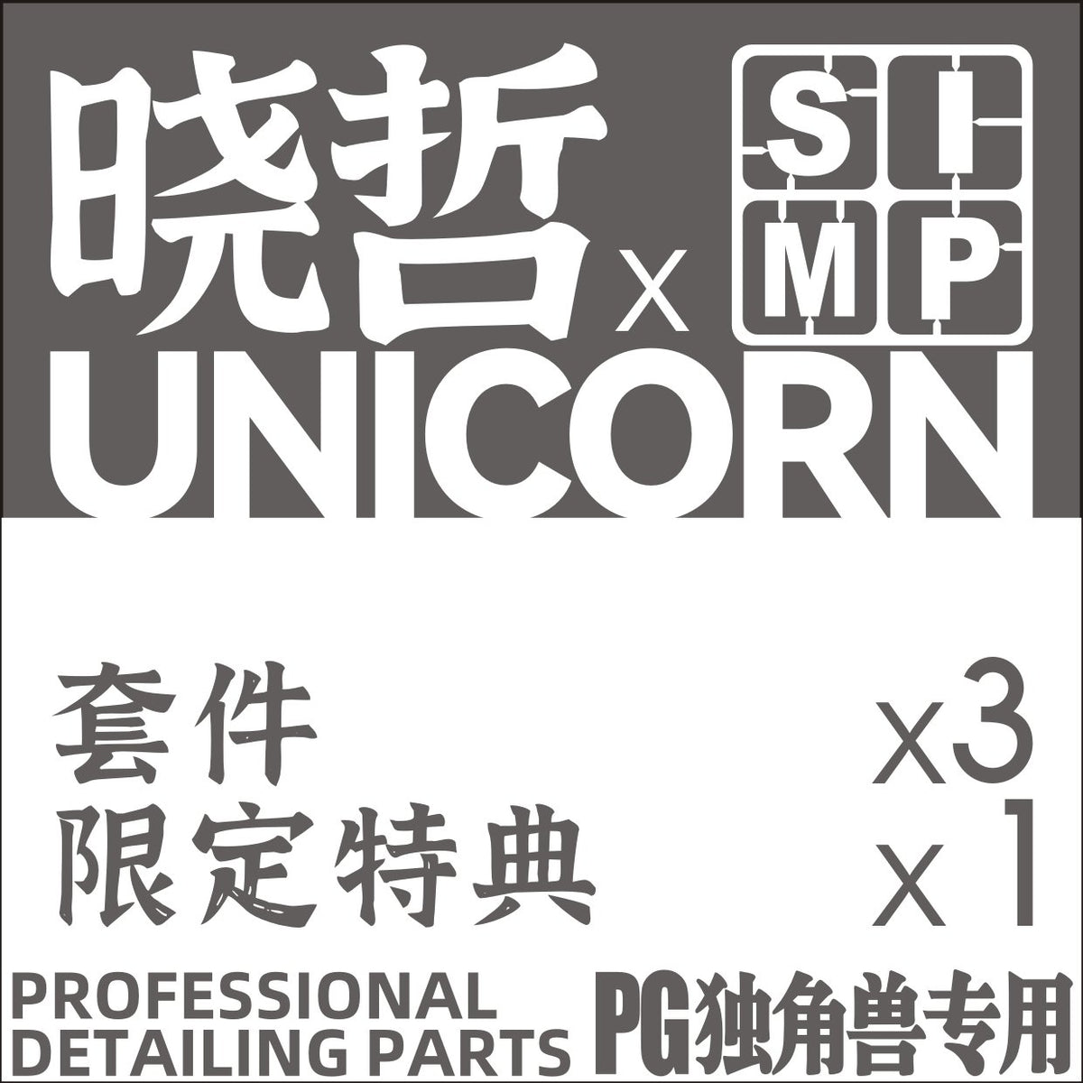 Apex Detailing Parts DP-P00A PG Unicorn Add on Detail set