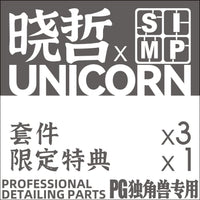 Apex Detailing Parts DP-P00A PG Unicorn Add on Detail set