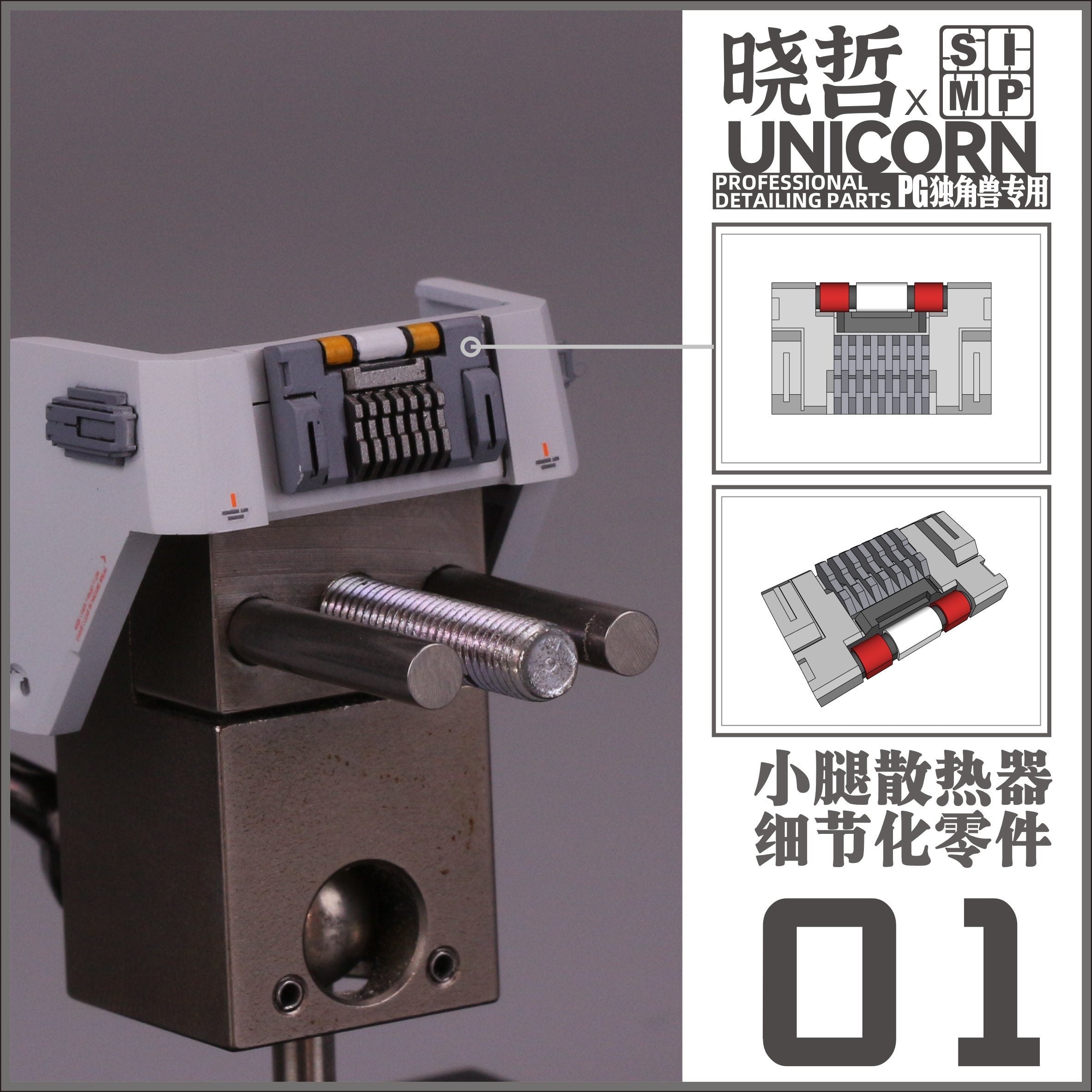 Apex Detailing Parts DP-P00A PG Unicorn Add on Detail set