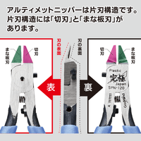 GodHand SPN-120 Ultimate Nipper/Sprue Cutter 5.0 Precision Nipper