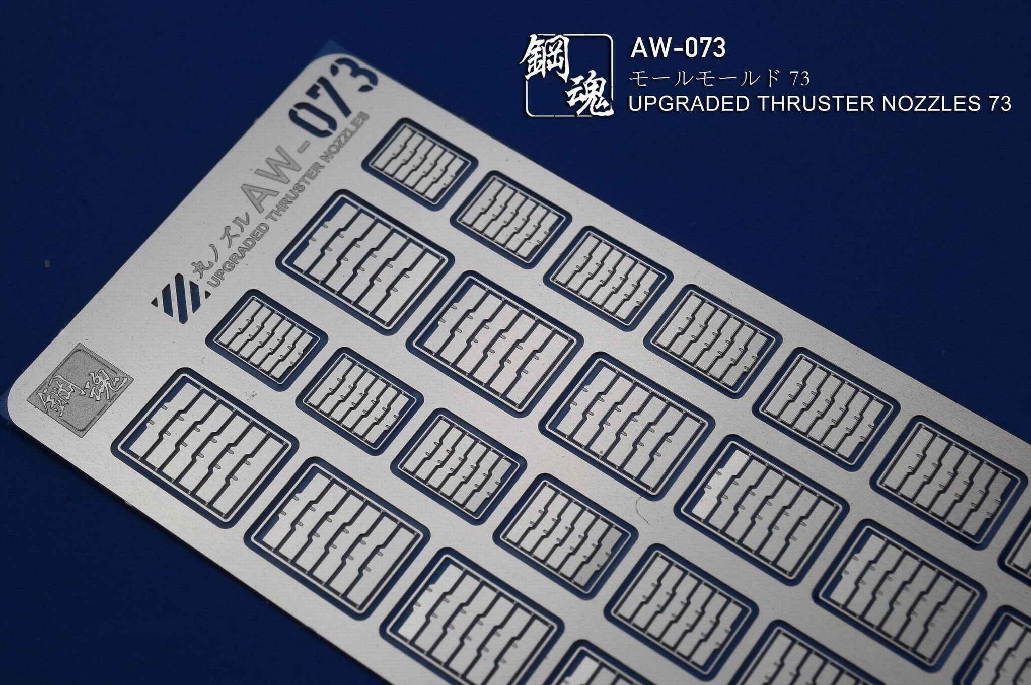 AW-073 GUNDAM & WEAPON MODEL DETAIL THRUSTER BUILDERS PARTS PHOTO ETCH ADD ON