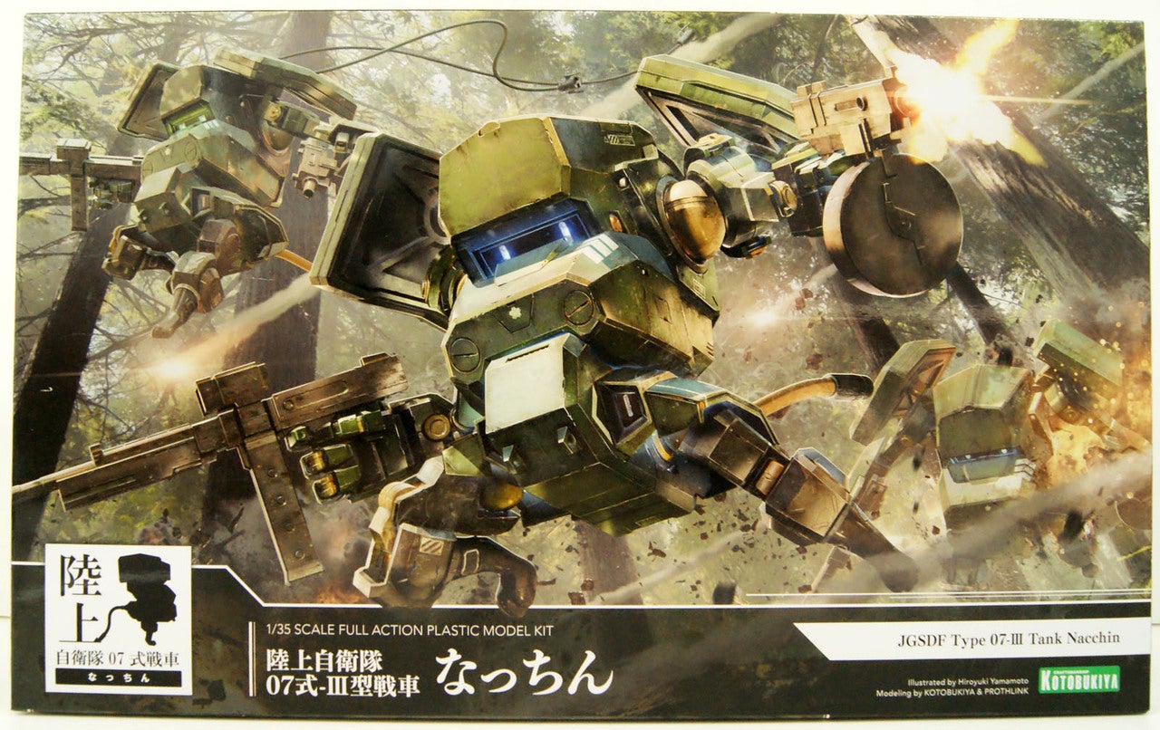 JGSDF Type 07-III Tank Nacchin 1/35 Scale Model Kit