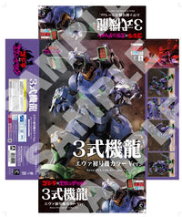 Godzilla vs. Evangelion Mechagodzilla (Type-3 Kiryu EVA Unit-01 Color Ver.) Exclusive Model Kit
