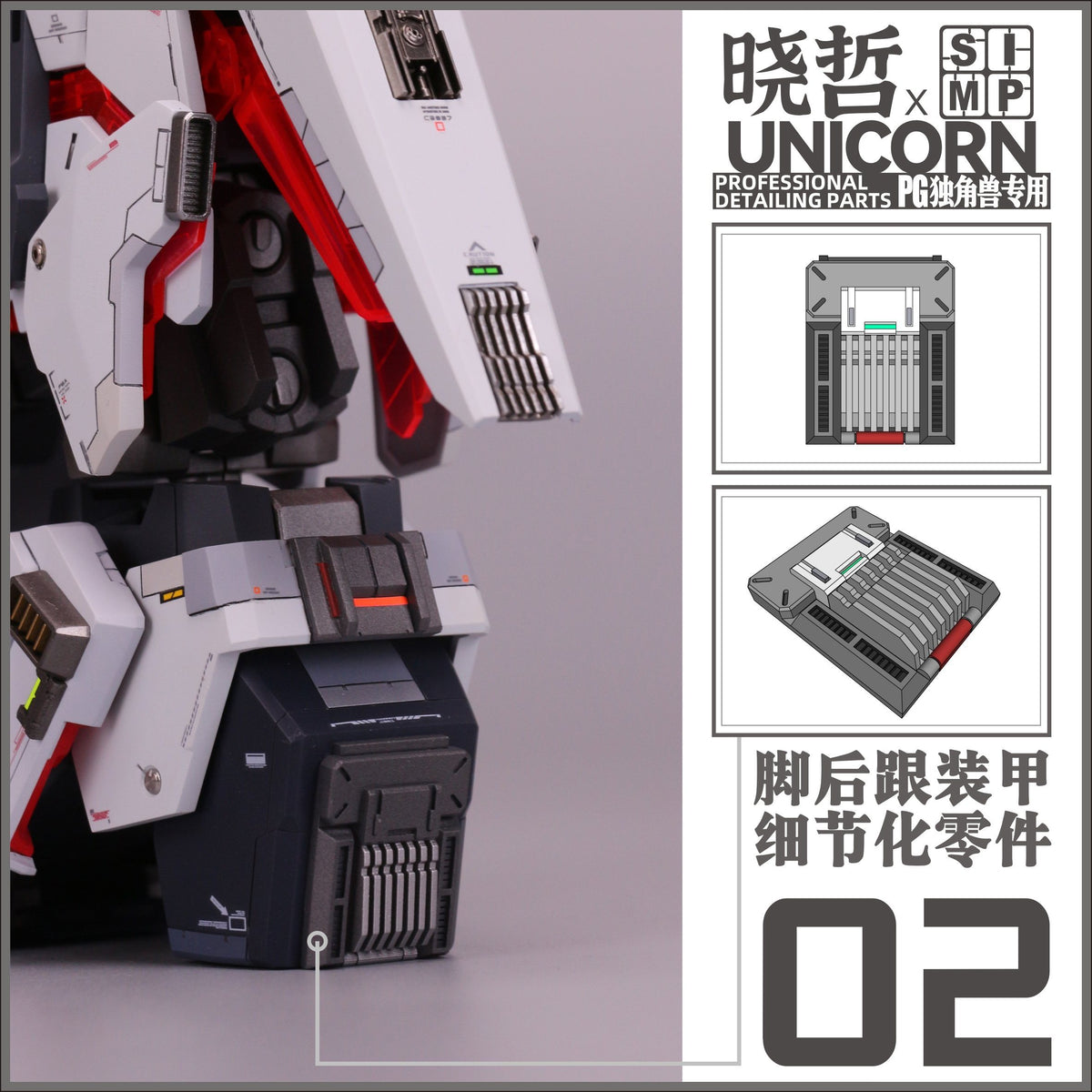 Apex Detailing Parts DP-P00A PG Unicorn Add on Detail set