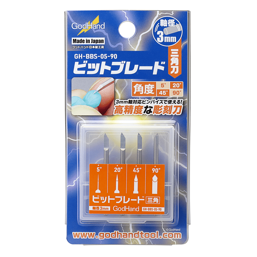 GodHand GH-BBS-05-90 Bit Blade V-shaped Edge [4PC Set]