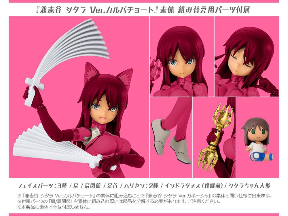 Alice Gear Aegis Megami Device Gear Unit Ver. Ganesha Model Kit