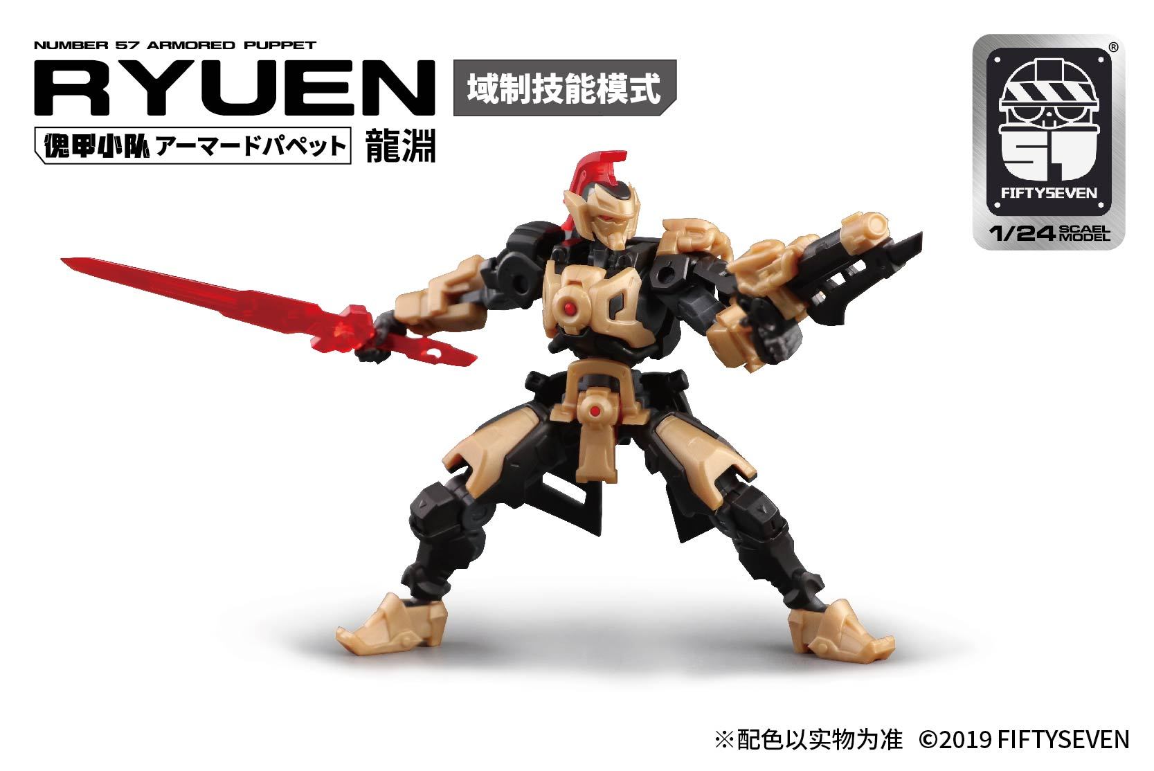 Number 57 Armored Puppet Longyuan Desert Ver. 1/24 Scale Model