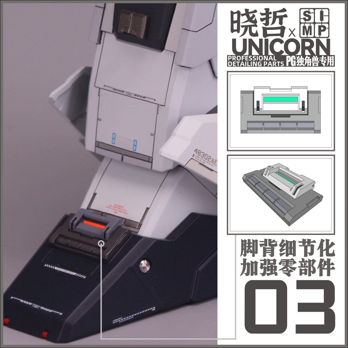 Apex Detailing Parts DP-P00A PG Unicorn Add on Detail set