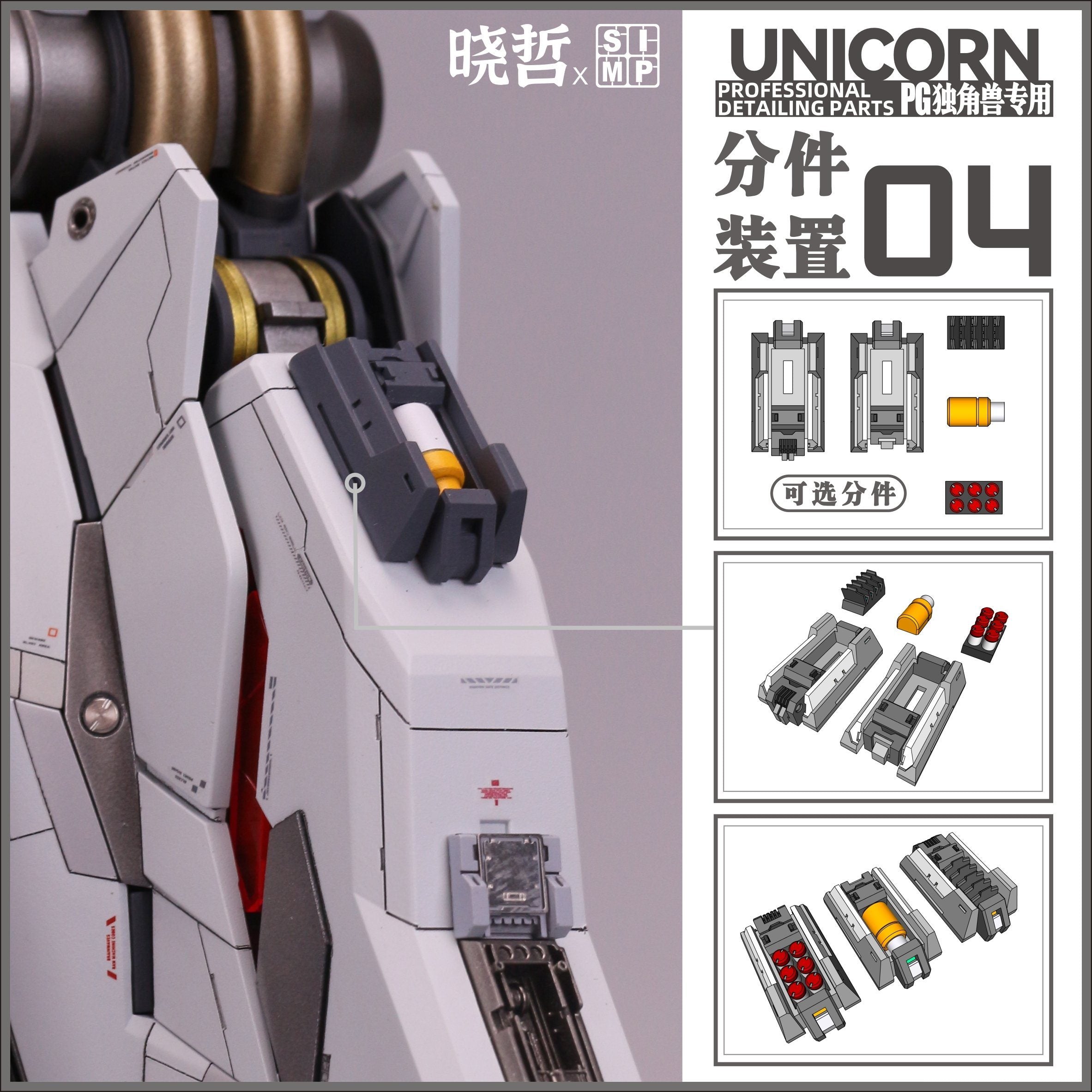 Apex Detailing Parts DP-P00A PG Unicorn Add on Detail set