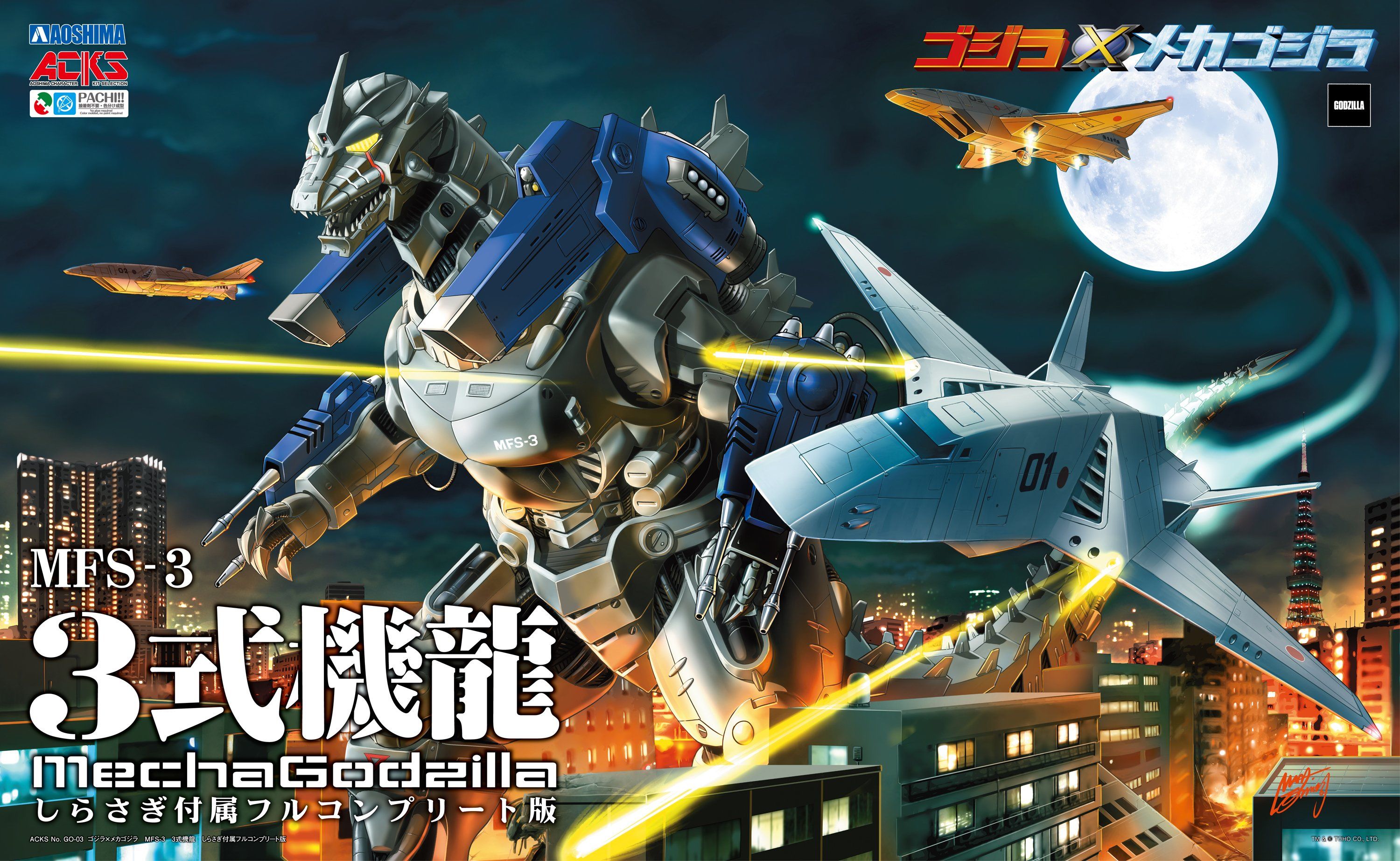 ACKS GODZILLA AGAINST MECHAGODZILLA MODEL KIT: MFS-3 3-KIRYU WITH SHIRASAGI FULL COMPLETE VER.