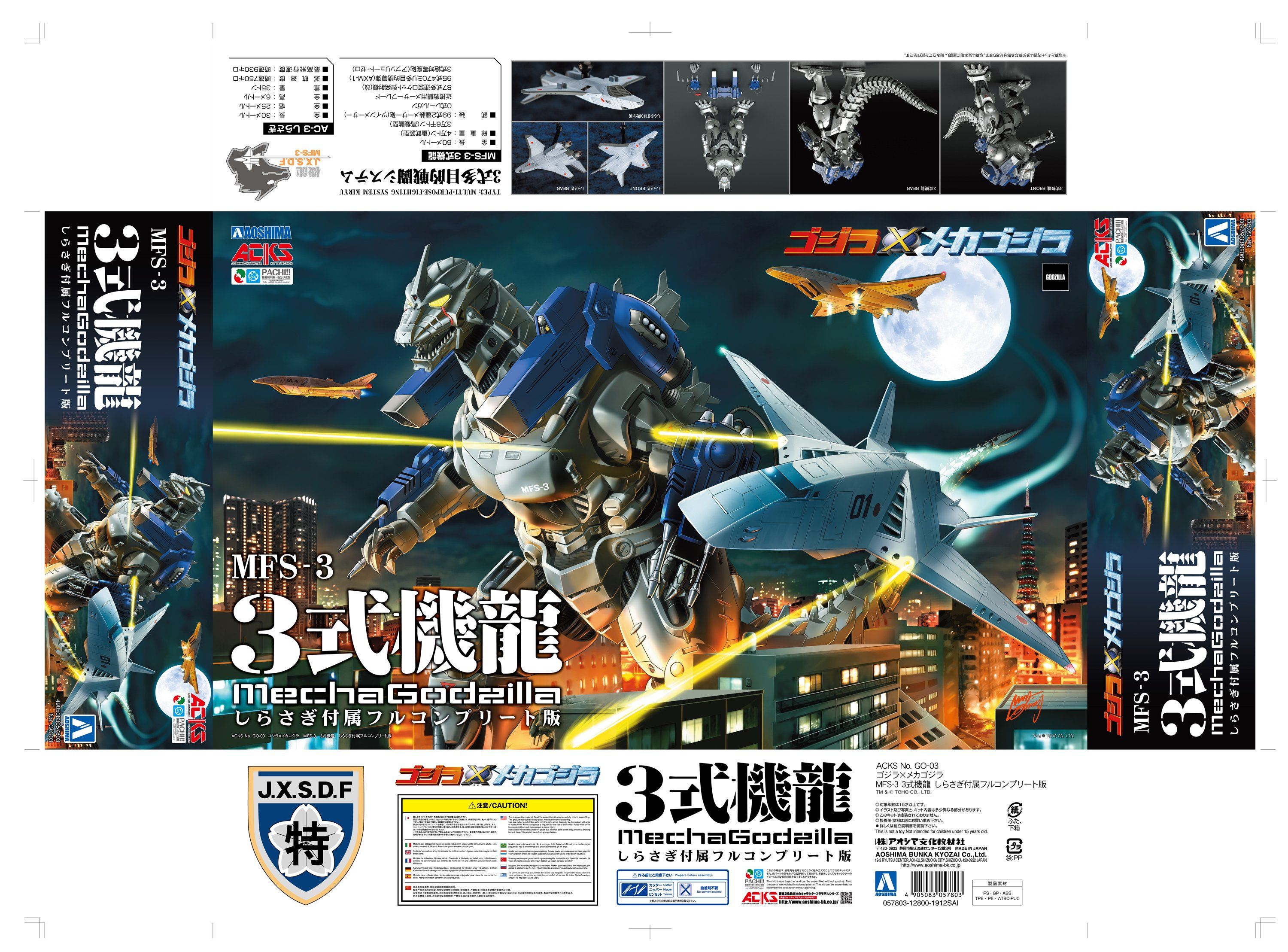 ACKS GODZILLA AGAINST MECHAGODZILLA MODEL KIT: MFS-3 3-KIRYU WITH SHIRASAGI FULL COMPLETE VER.