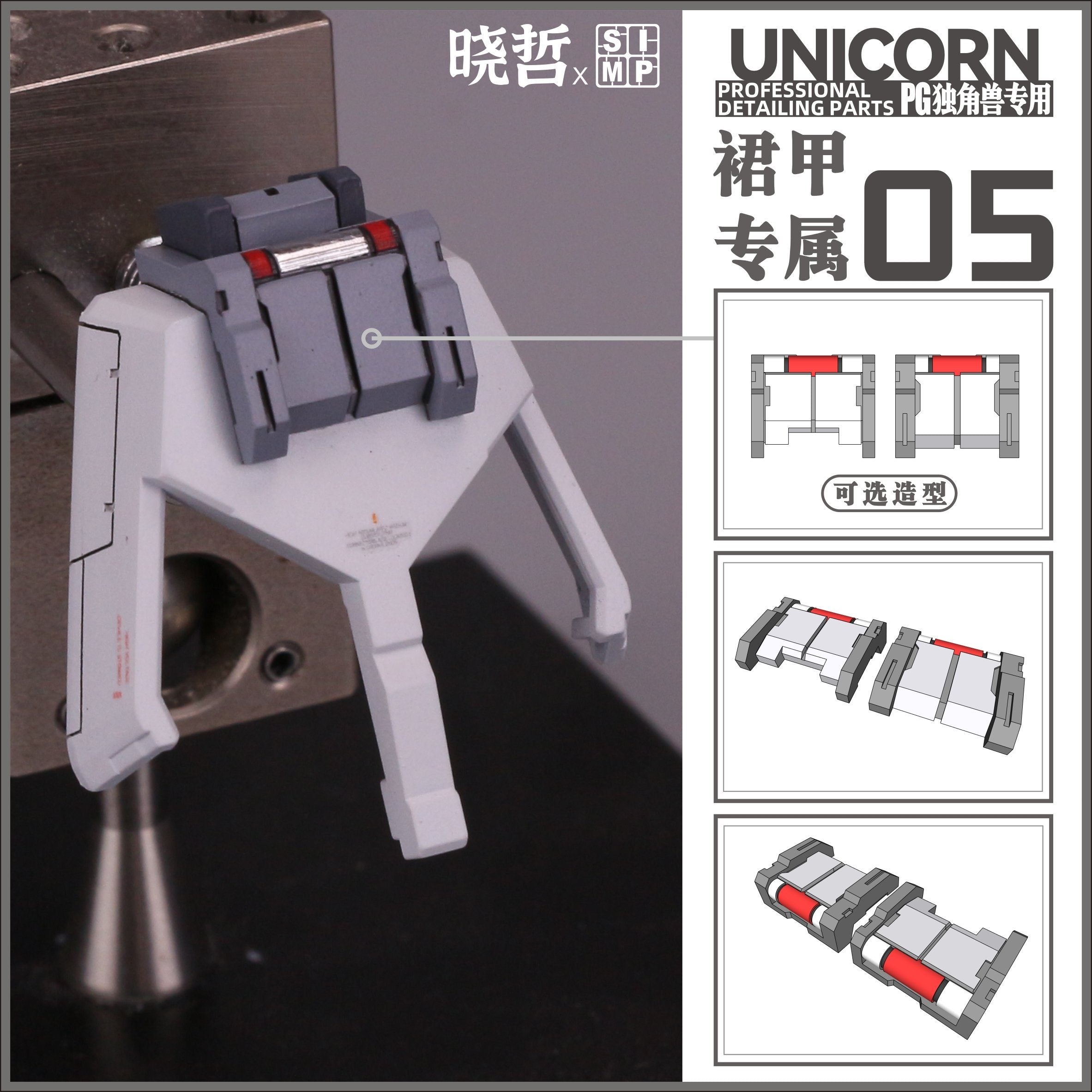Apex Detailing Parts DP-P00A PG Unicorn Add on Detail set