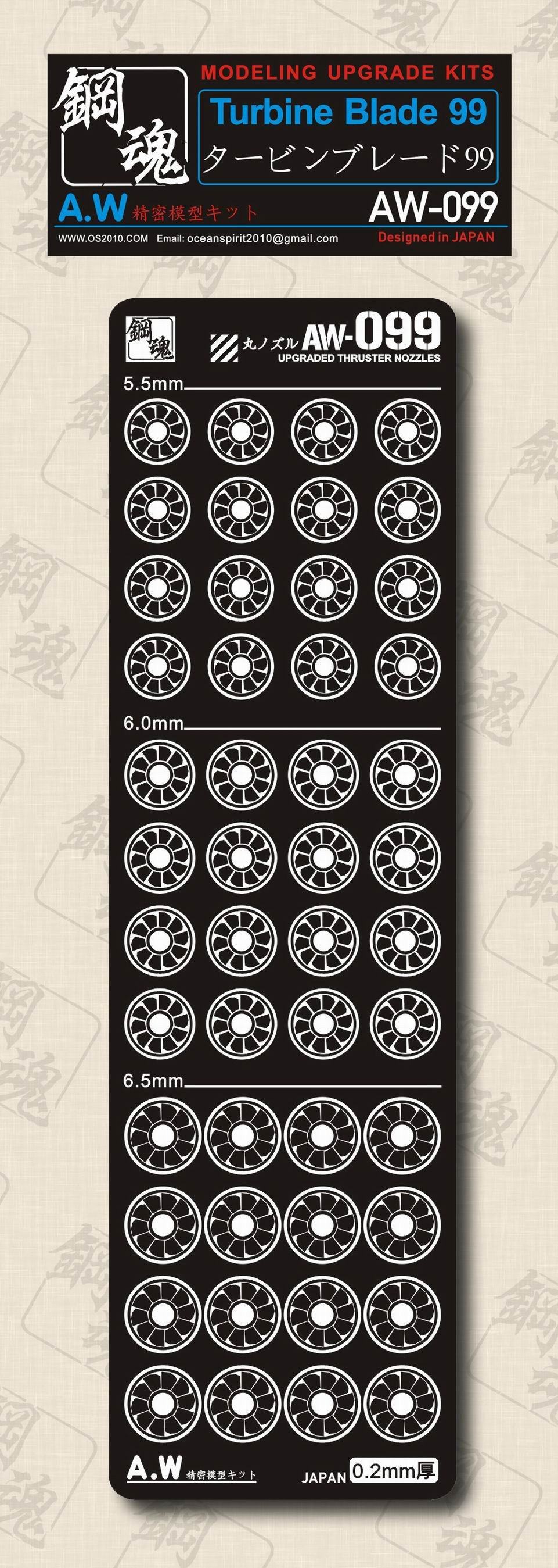 AW-099 GUNDAM & WEAPON MODEL DETAIL THRUSTER BUILDERS PARTS PHOTO ETCH ADD ON