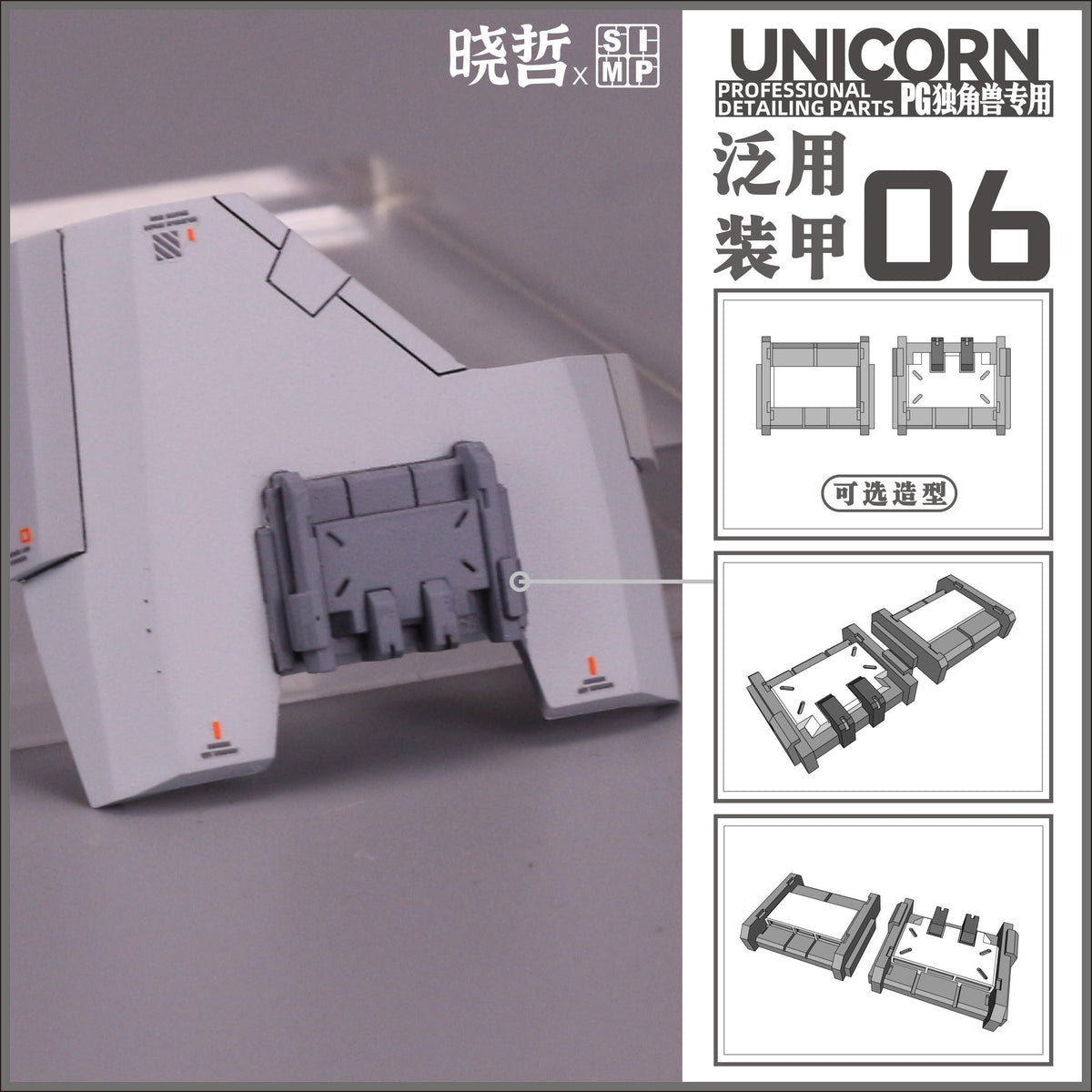 Apex Detailing Parts DP-P00A PG Unicorn Add on Detail set