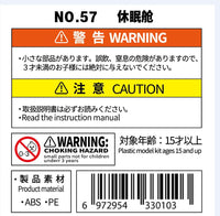 No.57 Armored Puppet 1/24 Hibernation Container