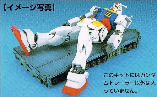 EX Model 01 - Gundam Trailer