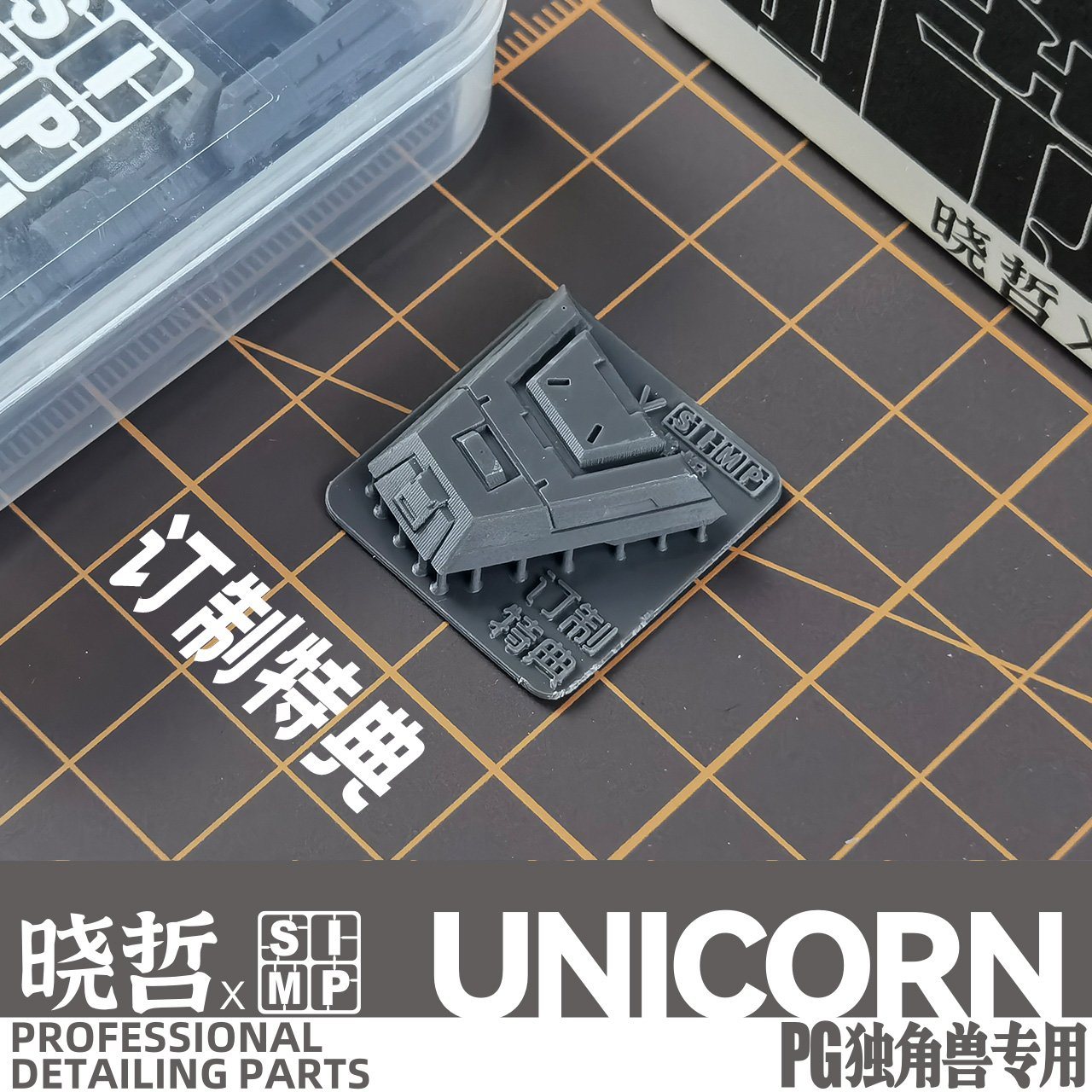 Apex Detailing Parts DP-P00A PG Unicorn Add on Detail set