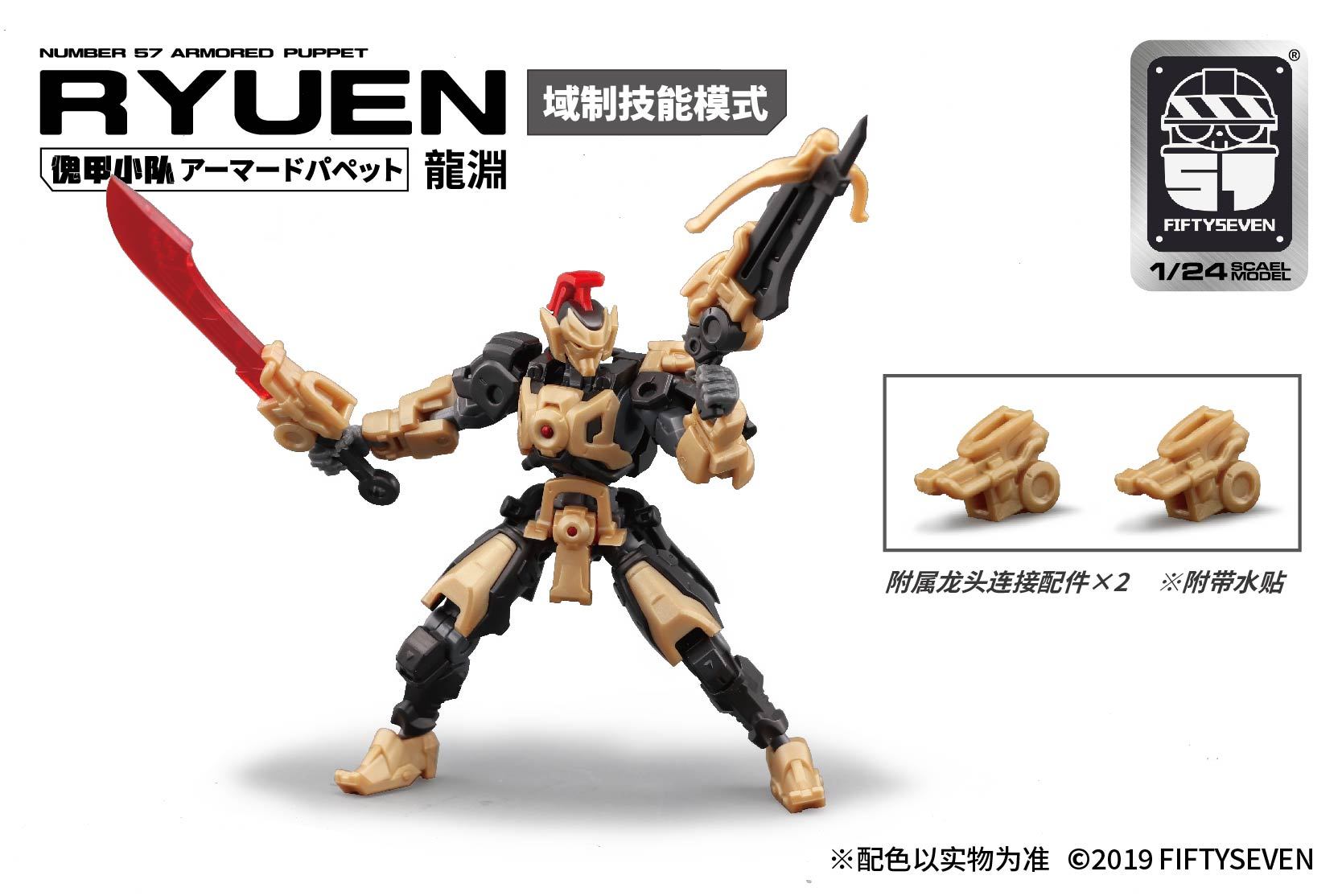 Number 57 Armored Puppet Longyuan Desert Ver. 1/24 Scale Model