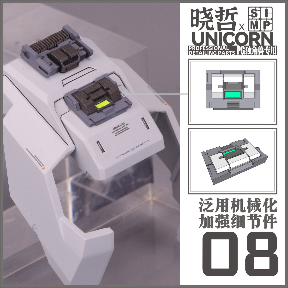 Apex Detailing Parts DP-P00A PG Unicorn Add on Detail set