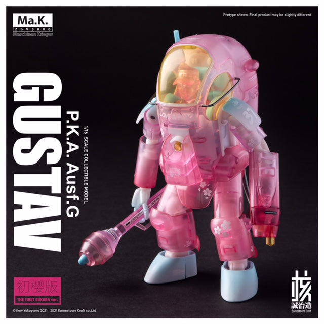 Ma.K. Gustav MK-03 1/16 Scale Limited Edition Model [Sakura]
