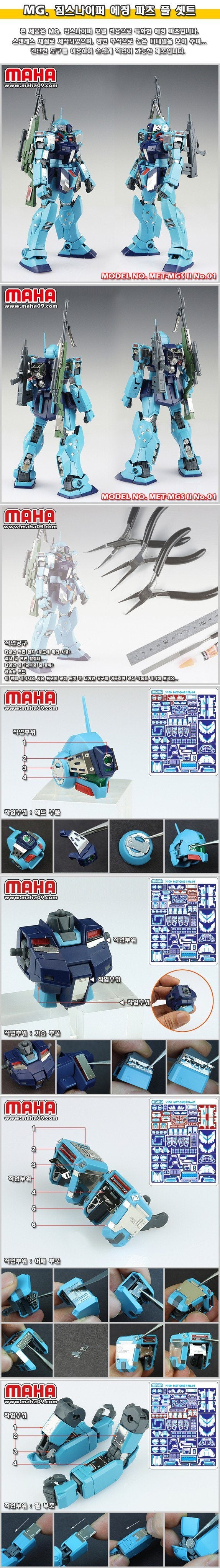 Maha - MG GM Sniper Etch film