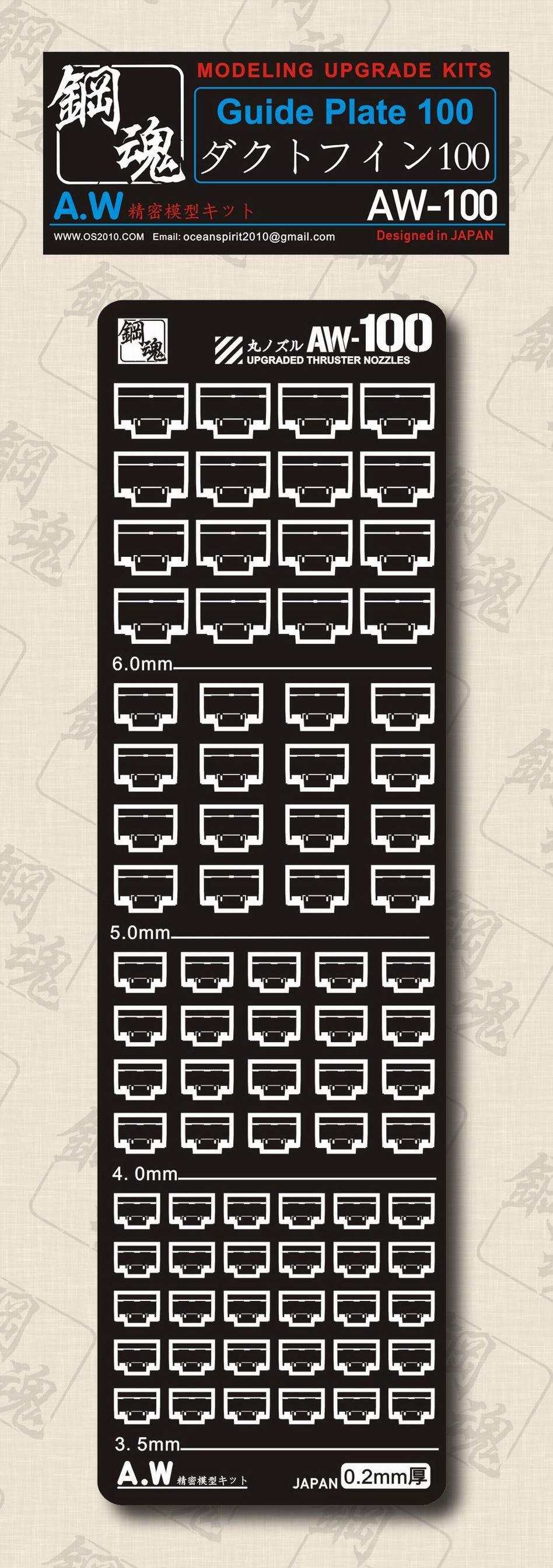 AW-100 GUNDAM & WEAPON MODEL DETAIL THRUSTER BUILDERS PARTS PHOTO ETCH ADD ON