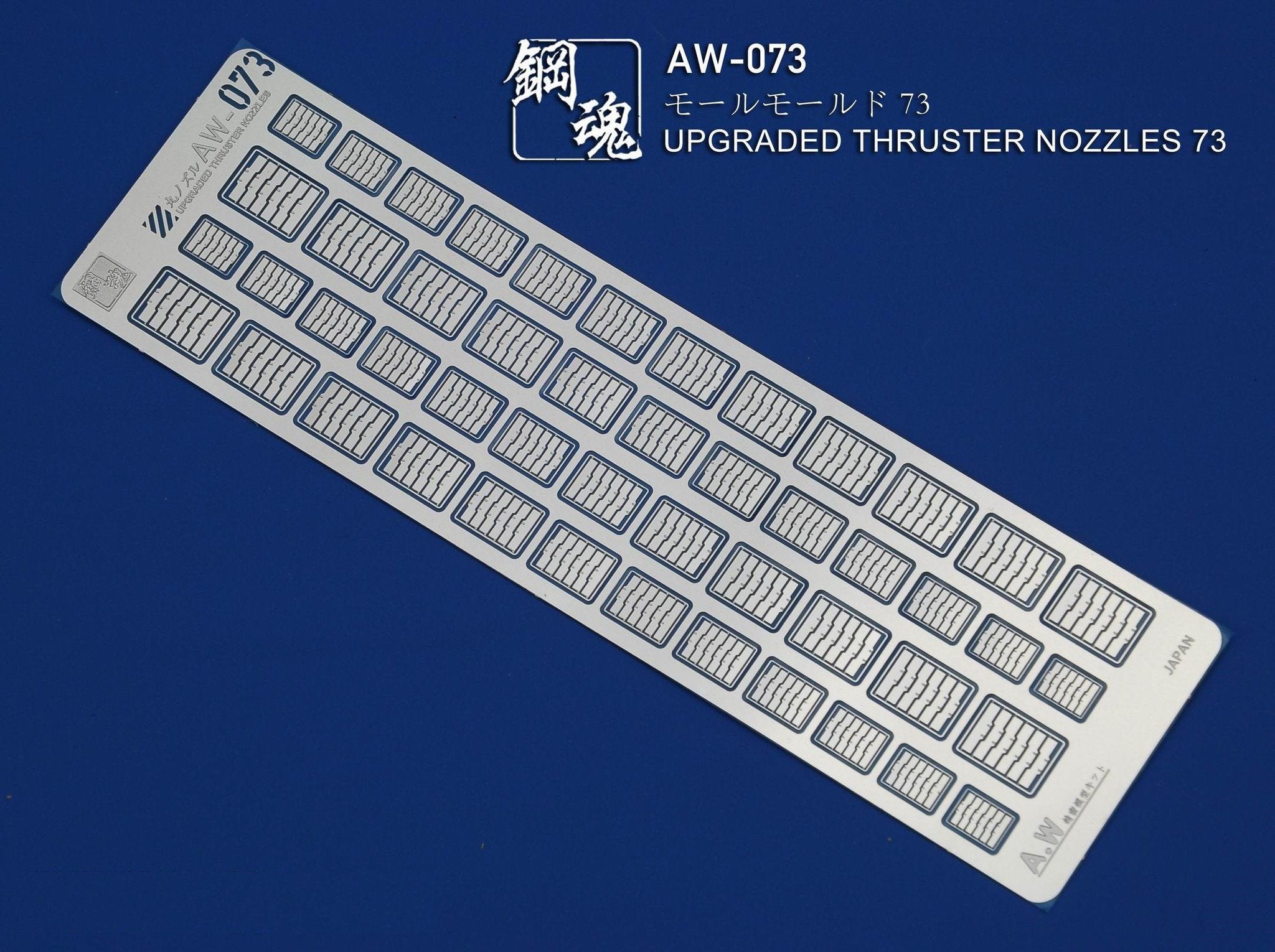 AW-073 GUNDAM & WEAPON MODEL DETAIL THRUSTER BUILDERS PARTS PHOTO ETCH ADD ON