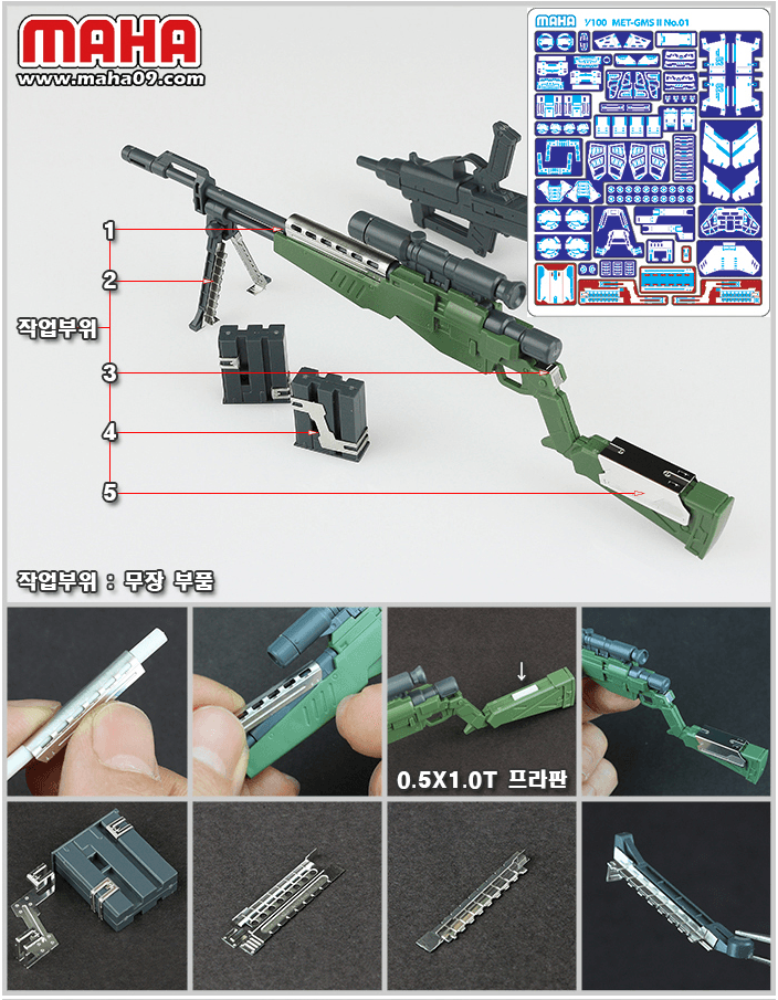 Maha - MG GM Sniper Etch film