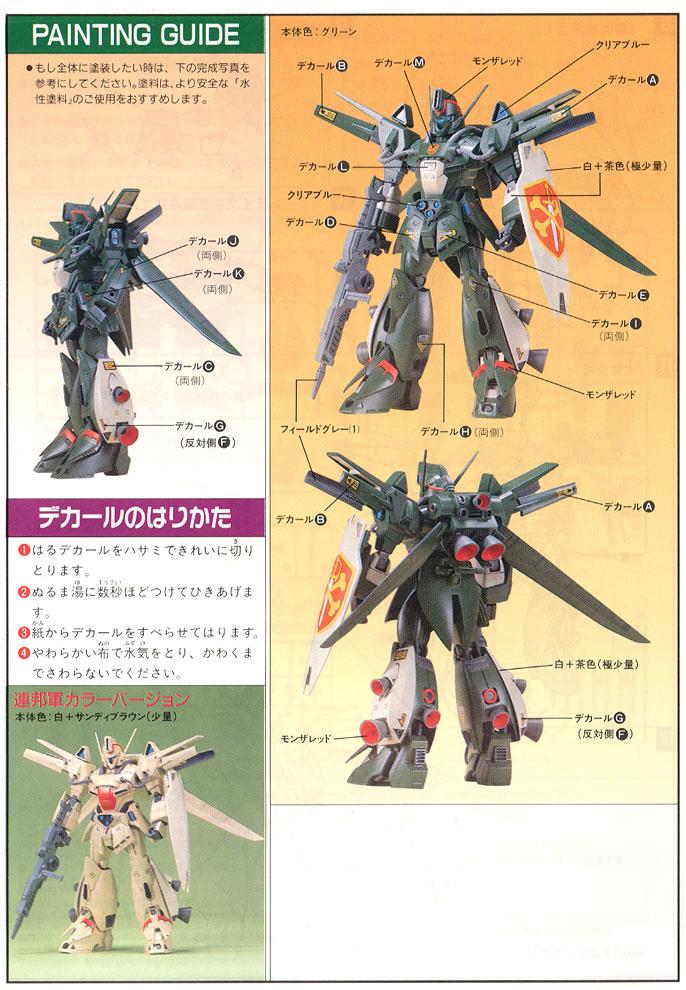 F91 XM-06 Dahgi-Iris