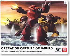 HGUC Amphibia Set