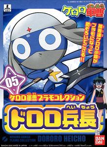 KERORO - LANCE CORPORAL DORORO