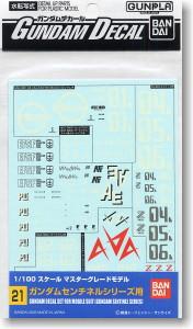 Gundam Decal 21 - Gundam Sentinel Series