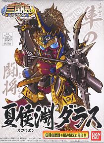 BB309 Kakouen Dalas (English Ver)