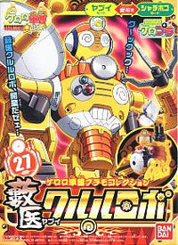 KERORO - YABUI KURURU ROBO