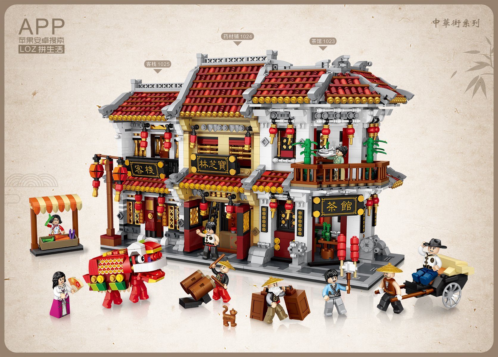 LOZ 1023 Tea House Chinese Tradition