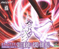 Rebuild of Evangelion EVA Unit-13 (Awake Ver.) 1/400 Scale Model Kit (Reissue)
