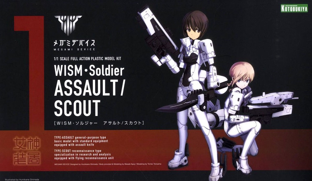 Megami Device Wism Soldier Assault Scout Model Kit (Reissue)