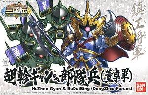 BB405 HuZhen Gyan & BuDuiBing (DongZhuo Forces) "BB Senshi Sangokuden", Bandai SD