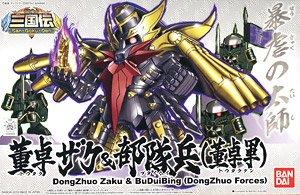 BB407 DongZhuo Zaku & BuDuiBing (DongZhuo Forces) "BB Senshi Sangokuden", Bandai SD